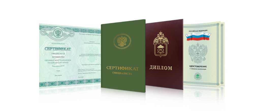 Дипломы для иностранцев