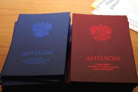 Купить диплом в Красноярске на 3